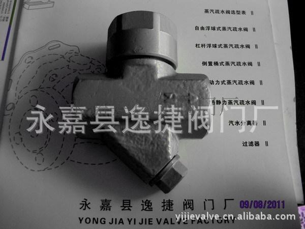 逸捷CS19H-16C Y型 内螺纹热动力圆盘式蒸汽疏水阀