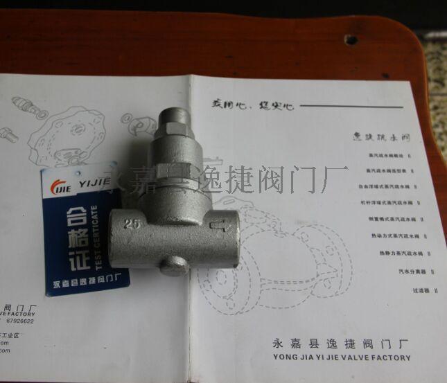 逸捷直销 TB6/CS17H-16C 丝扣双金属温调试蒸汽疏水阀